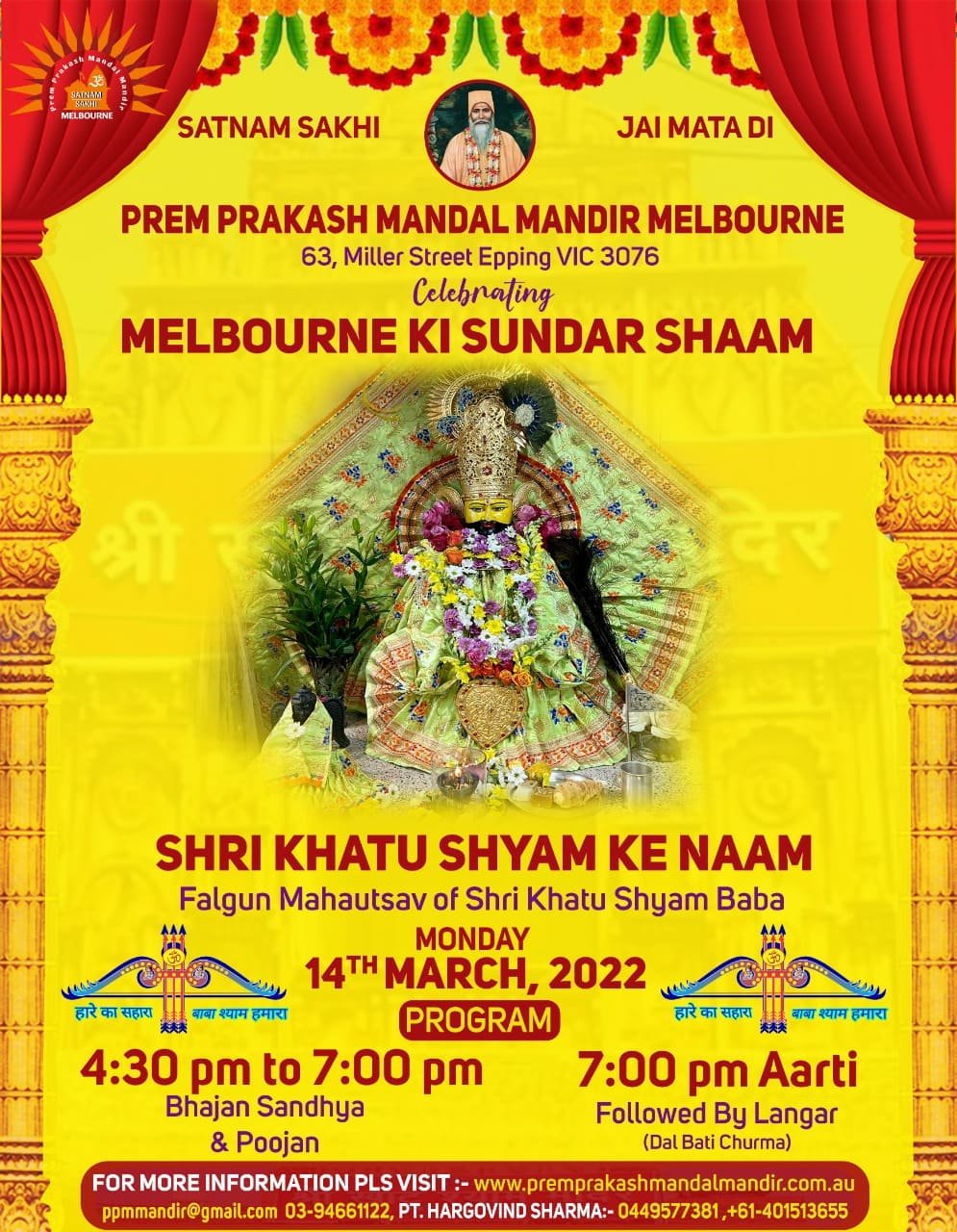 Shri Khatu shyam Ji | Prem Prakash Mandal Mandir | Hindu Temple Near Me | Hindu Mandir Near Me