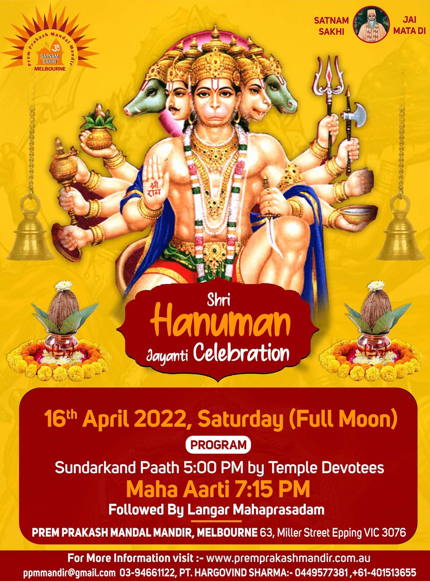 Hanuman Ji Temple in Australia | Prem Prakash Mandal Mandir | Melbourne